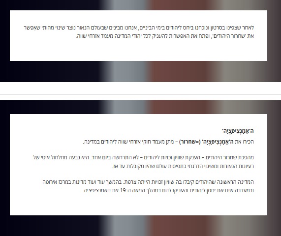 מהי אמנציפציה — הגדרה (=שחרור)