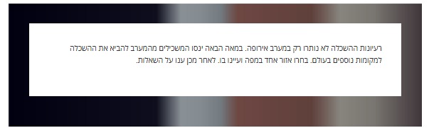 רעיונות ההשכלה — מהמערב אל המזרח