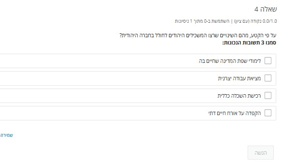 שאלה 4 — צילום מקרוב ברור (סמנו 3 תשובות)